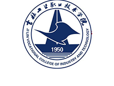 吉林工业职业技术学院